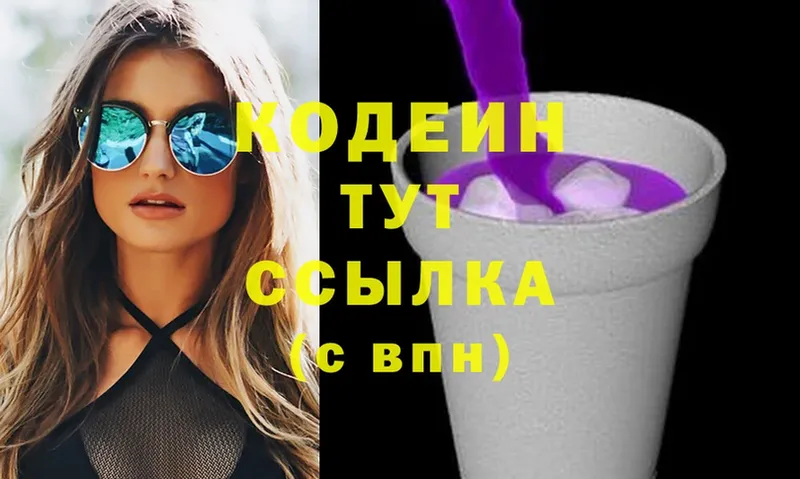 omg ссылки  Кувшиново  Кодеиновый сироп Lean Purple Drank 