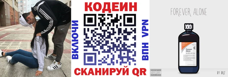 что такое   Кувшиново  Codein Purple Drank 
