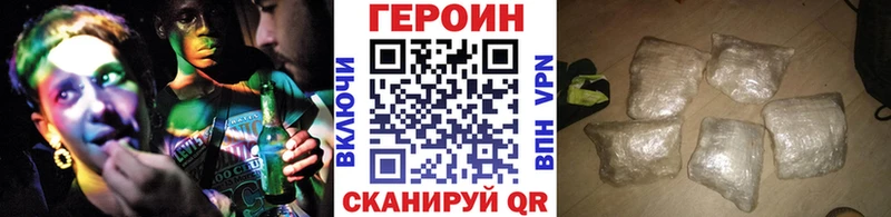 Героин белый  Кувшиново 