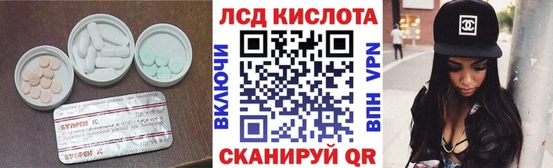 где найти   Кувшиново  LSD-25 экстази кислота 
