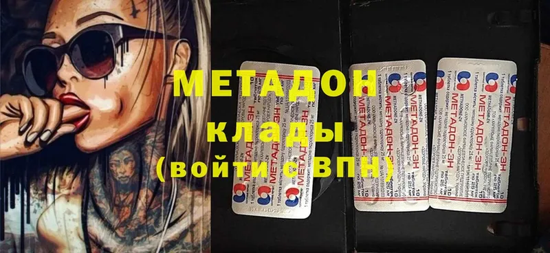 МЕТАДОН methadone  как найти закладки  Кувшиново 