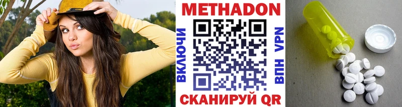 Метадон белоснежный  Кувшиново 